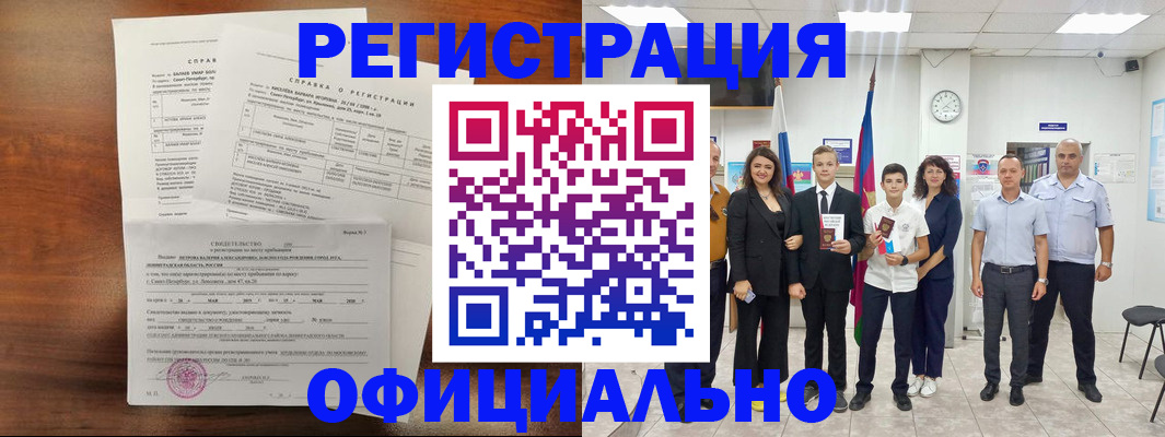 временная регистрация госуслуги в Арзамасе