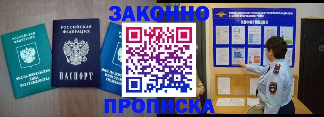 временная регистрация в квартире в Арзамасе