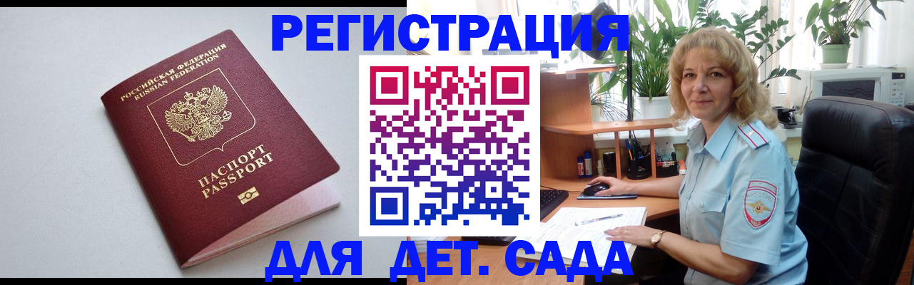 где прописаться в Арзамасе