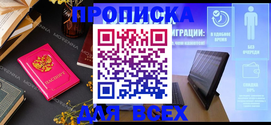 временная регистрация недорого в Арзамасе