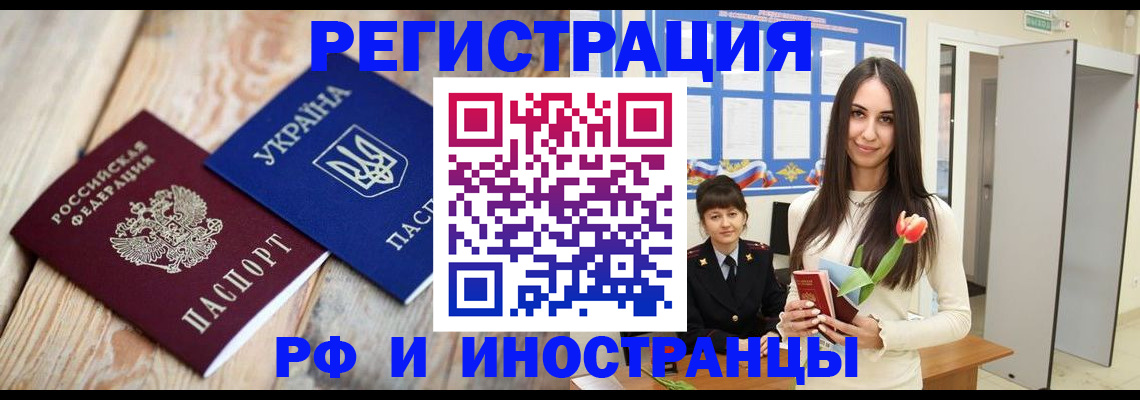 прописка штамп в Арзамасе
