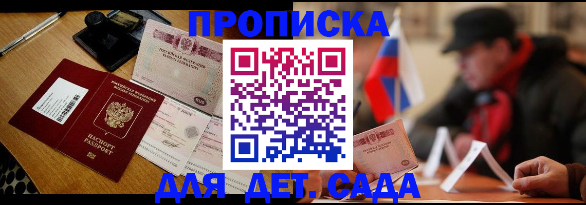 где прописаться в Арзамасе