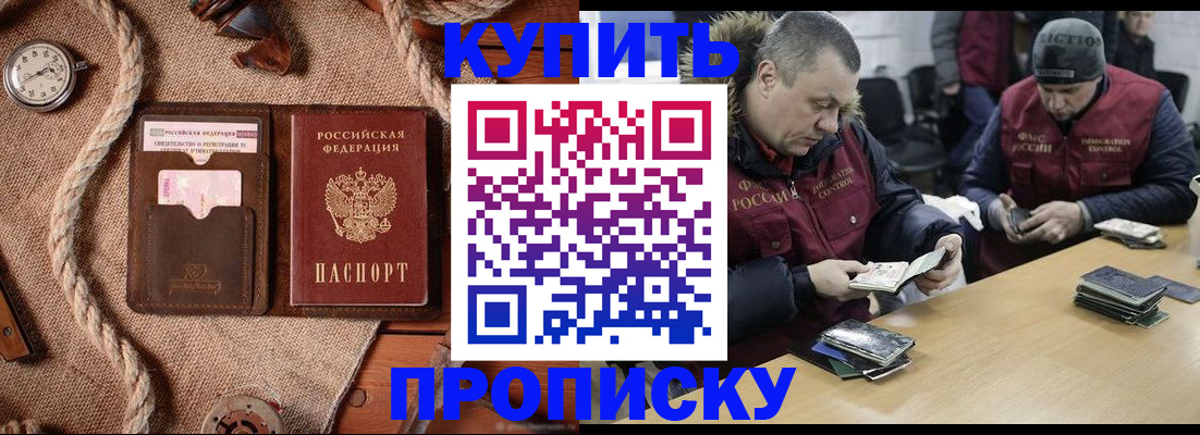 прописка иностранных граждан в Арзамасе