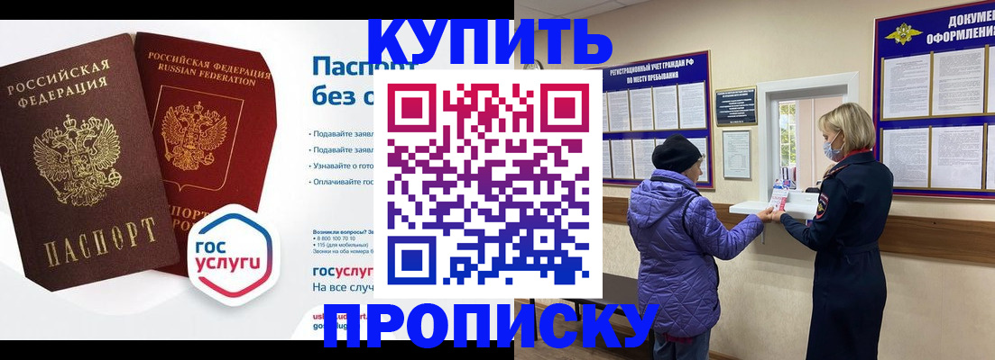 временная регистрация для школы в Арзамасе